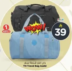 YH Travel Bag Assorted