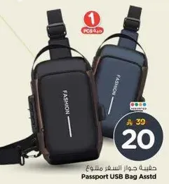 Passport USB Bag Assorted