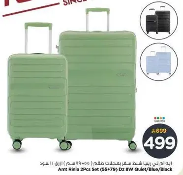 Amt Rinla 2Pcs Set (55+79 cm) in Quiet Blue/Black.