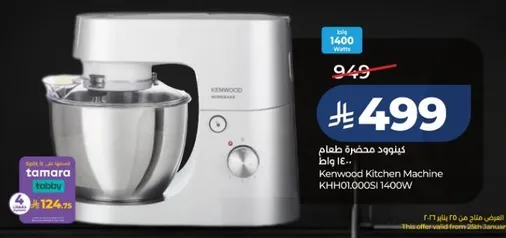 Kenwood Kitchen Machine KHH101.000SI 1400W