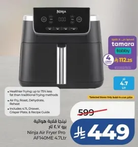 قلايه هواييه نينجا برو AF140ME سعه 4.7 لتر