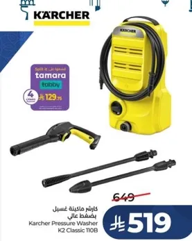 Karcher Pressure Washer K2 Classic 110B