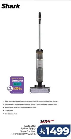 تنظيف عميق للارضيات الصلبه وتجديد السجاد باستخدام هذا المنظف اللاسلكي الخفيف الوزن. يزيل الاوساخ والفوضي الجافه مع الشفط القوي والتنظيف بالماء في نفس الوقت. يبدا الفرشاه المضاده للميكروبات* بالتنظيف والتعقيم. وقت تجفيف سريع. قاعده تنظيف ذاتي.