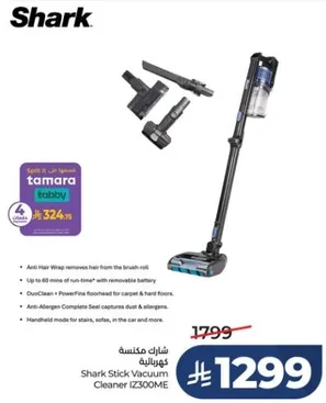 Shark Stick Vacuum Cleaner IZ300ME with Anti Hair Wrap technology, up to 60 minutes of run time, and a hand-held mode for stairs, sofas, and cars.