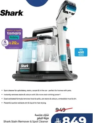 منظف بقع للاثاث والسلالم والسجاد والسياره - مثالي للمنازل التي تحتوي علي حيوانات اليفه. الشفط القوي يزيل الطعام والبقع ورايحه الحيوانات الاليفه. تركيبه مزدوجه الفعاليه تنظف والسايل يجف بسرعه.