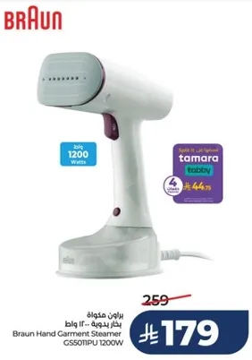 بخار مكواه براون 1200 واط