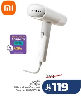 شاموس بخار محمول