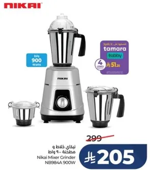 نيكاي خلاط و مطحنه 900 واط