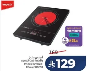 Impex Infrared Cooker IR2701