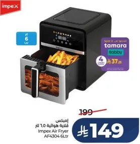 قلايه هواييه امبكس 7.0 لتر