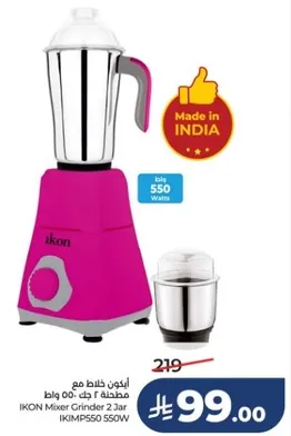 خلاط ايكو مع 2 جره 550 واط