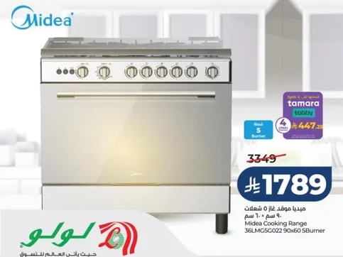 مدي موقد غاز 5 شعلات