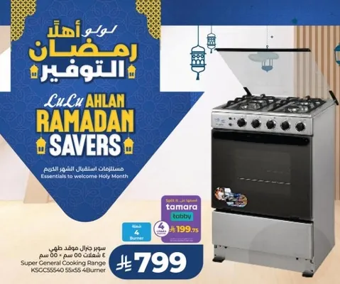 Super General Cooking Range