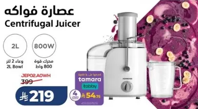 عصاره فواكه سعه 2 لتر وقوه 800 واط.