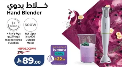 Hand Blender with 600W Durable Motor and 15 Speed + Turbo Function.