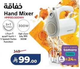 خلاط يدوي مع 5 سرعات و وظيفه التيربو، 300 واط.