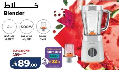 Blender with a 2L bowl and 500W motor.