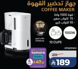 جهاز تحضير القهوه بقوه 1500 واط، يمكنه صنع 10 اكواب.