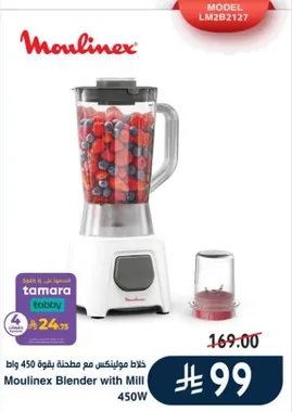 Moulinex Blender with Mill 450W