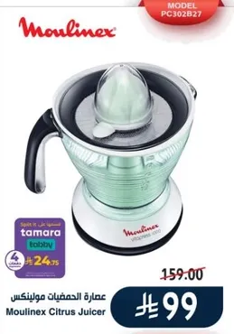 Moulinex Citrus Juicer