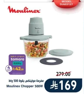 Moulinex Chopper 500W