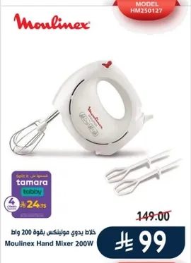 Moulinex Hand Mixer 200W