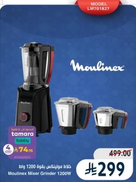 Moulinex Mixer Grinder 1200W
