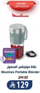 Moulinex Portable Blender