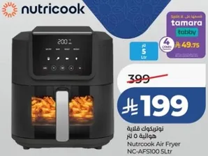 قلايه هيروتوك 5 لتر