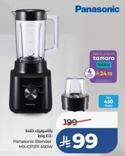Panasonic Blender MX-CP311 450W