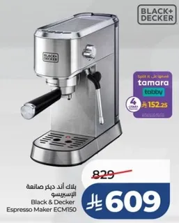 بلاك اند ديكر صانعه الاسبريسو