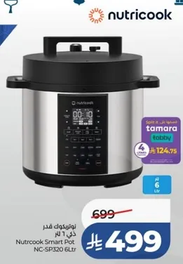 قدور نوتريكوك 6 لتر