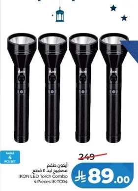 IKON LED Torch Combo 4 Pieces IK-TC04