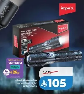 اضاءه مصباح ديفينال