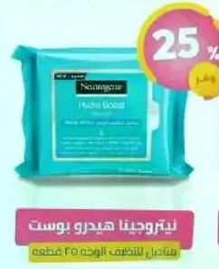 Neutrogena Hydro Boost Cleansing Wipes, 25 pieces.