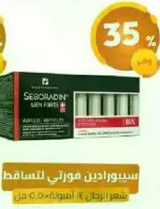 سيبوردين للرجال فورت هو علاج للشعر مصمم للرجال، يهدف الي تقويه الشعر ومنع تساقطه.