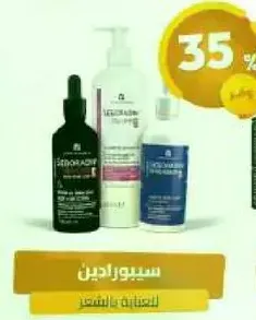 سيبورن للعنياه بالشعر.