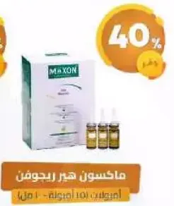 ماكسون هير ريجوفن - 10 امبولات.