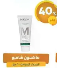 ماكسون شامبو للشعر الدهني.