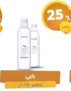 Shampoo 450 ml