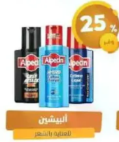 منتجات العنايه بالشعر من البيسين لعلاج الشعر بشكل فعال.