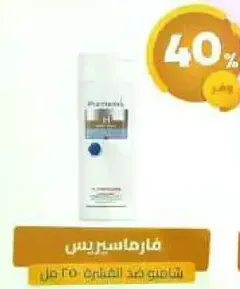 شامبو ضد القشره 250 مل