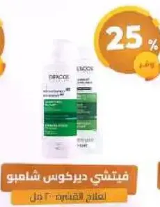 شامبو للعلاج.