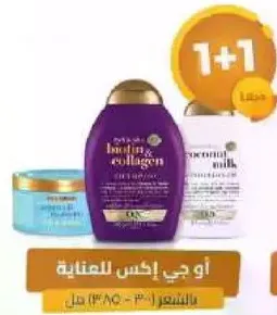 OGX Biotin & Collagen Shampoo and Conditioner set, enriched with biotin and collagen for thicker, fuller hair.