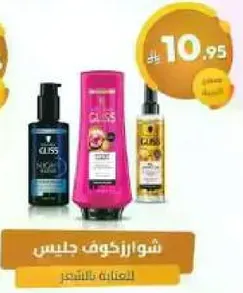 Gliss Hair Care products for smooth and shiny hair.