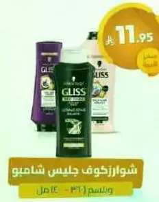 Shampoo Gliss for hair care.