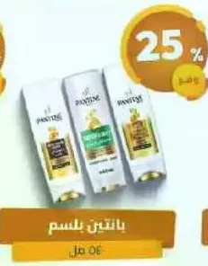 Pantene shampoo and conditioner set, 500 ml.