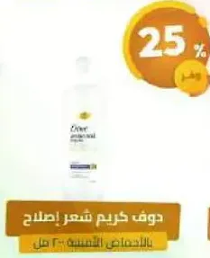 دوف كريم شعر اصلاح