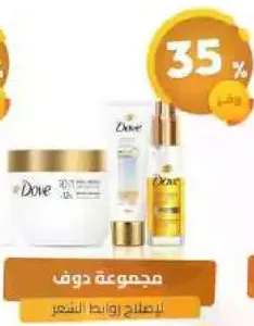 مجموعه دوف لعلاج الشعر.