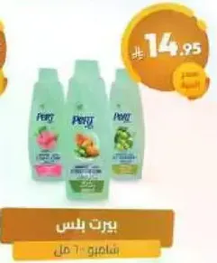 Shampoo 750 ml